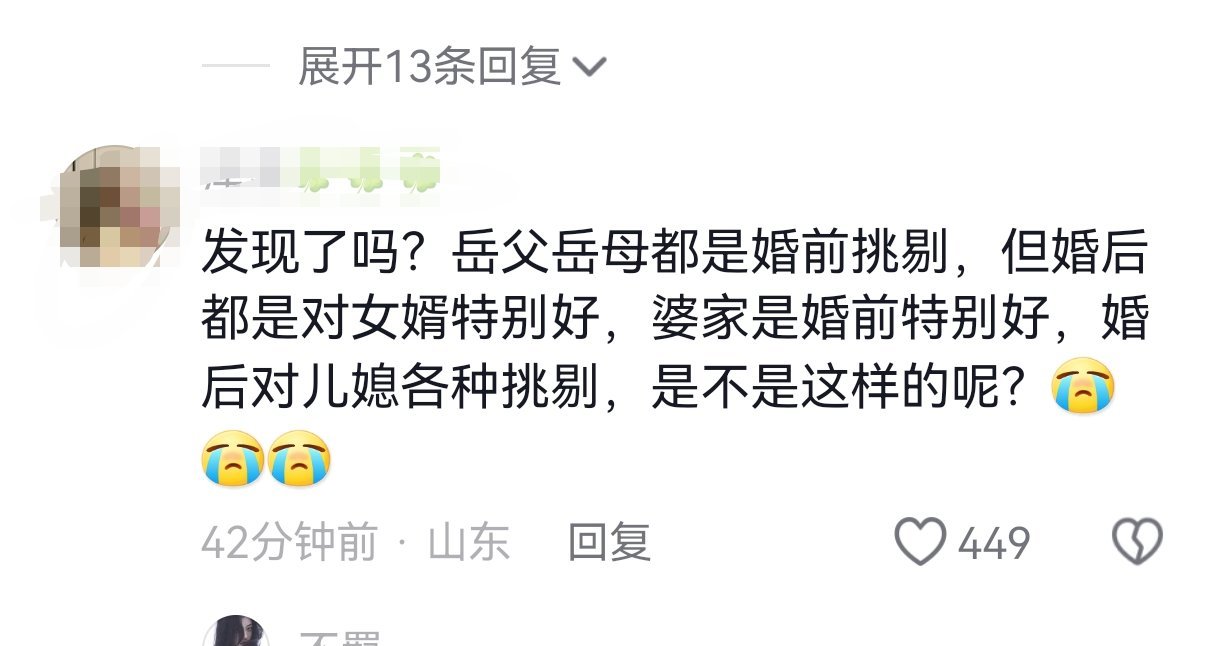 身边好多朋友的确是这种情况。所以，结婚是女人第二次投胎。 不仅要选对象，还要看他