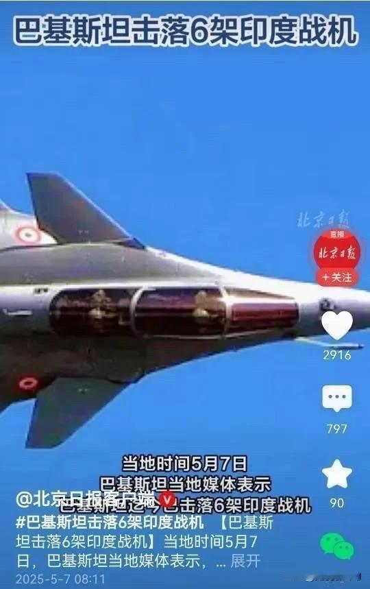 怎么没看见光辉战机呢？
光辉战机是宇宙级别的战机，一出手就横扫全世界，所以他是不