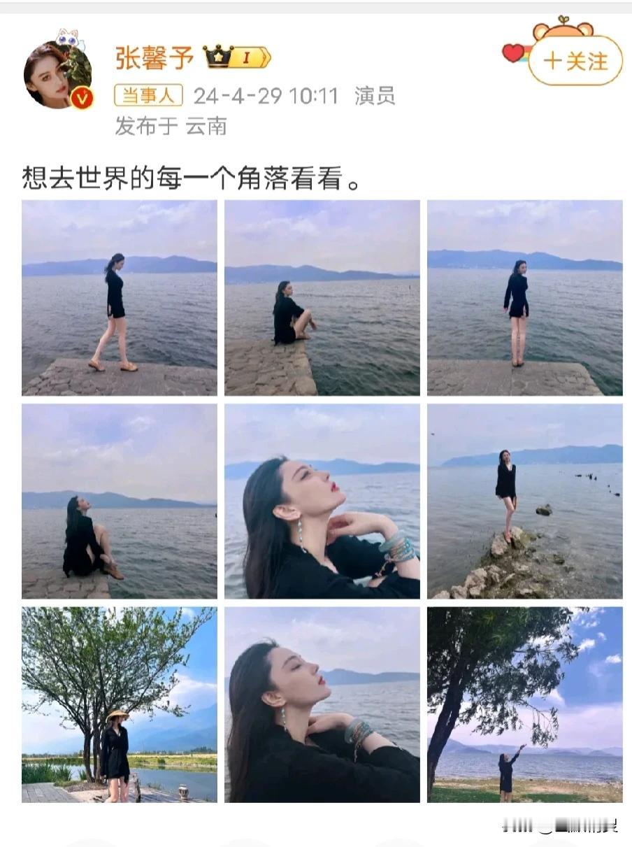 张馨予何捷，云南。看到热搜这个词条，一时感慨万千。

都说女人第二次改变命运的机