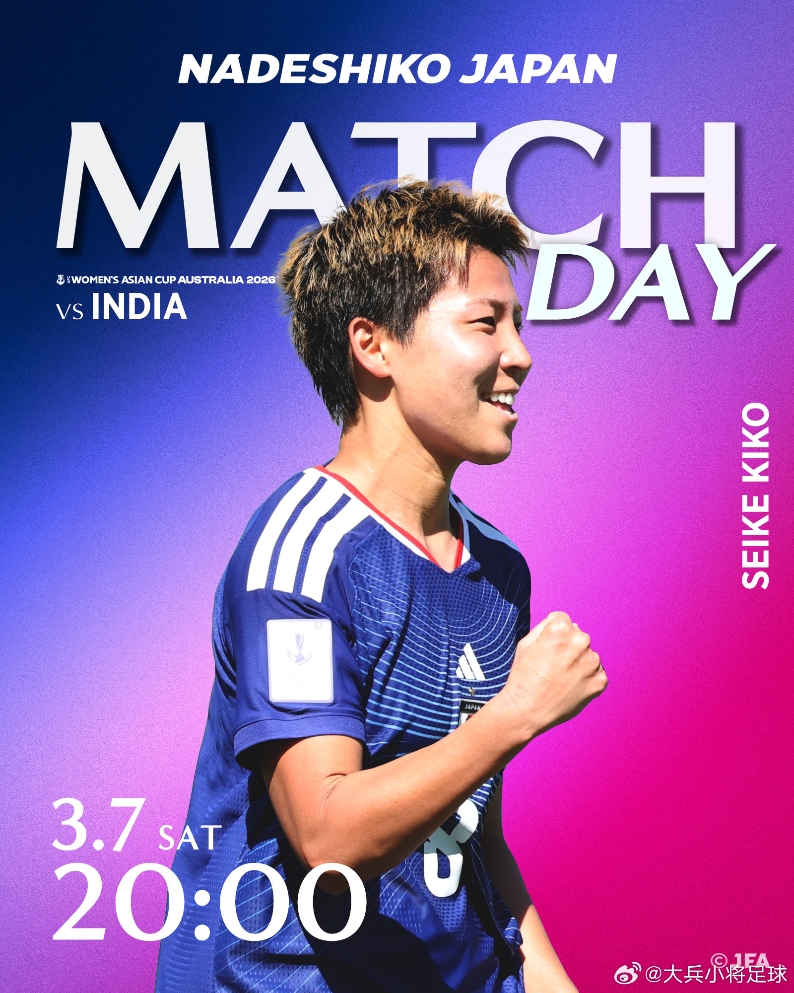 日本足球小将【比赛日】nadeshiko japan日本女子代表 2026年亚足