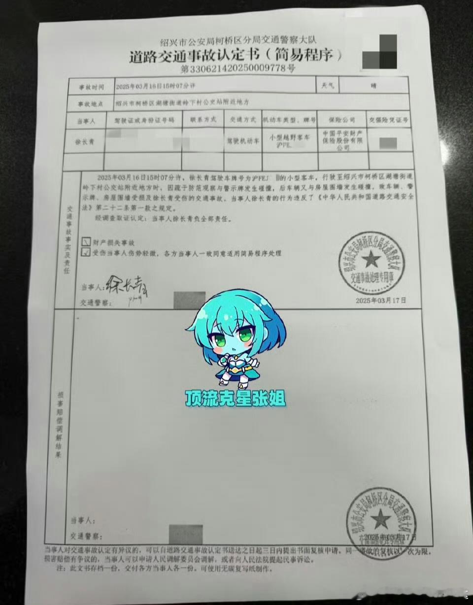 曝金晨肇事逃逸根据狗仔爆料，去年三月份金晨涉及到一起交通肇事逃逸事件，金晨遇事后