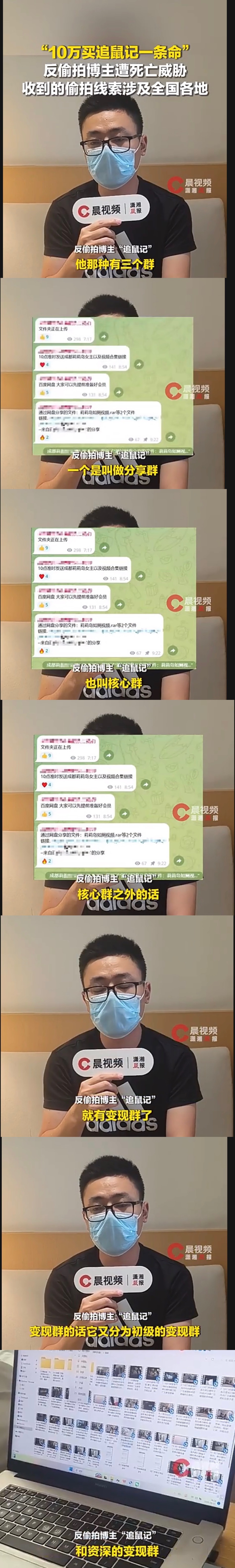 一偷拍群超5万人围观隐私直播 偷拍产业链已经成型，拥有庞大的用户数已经完备的“供