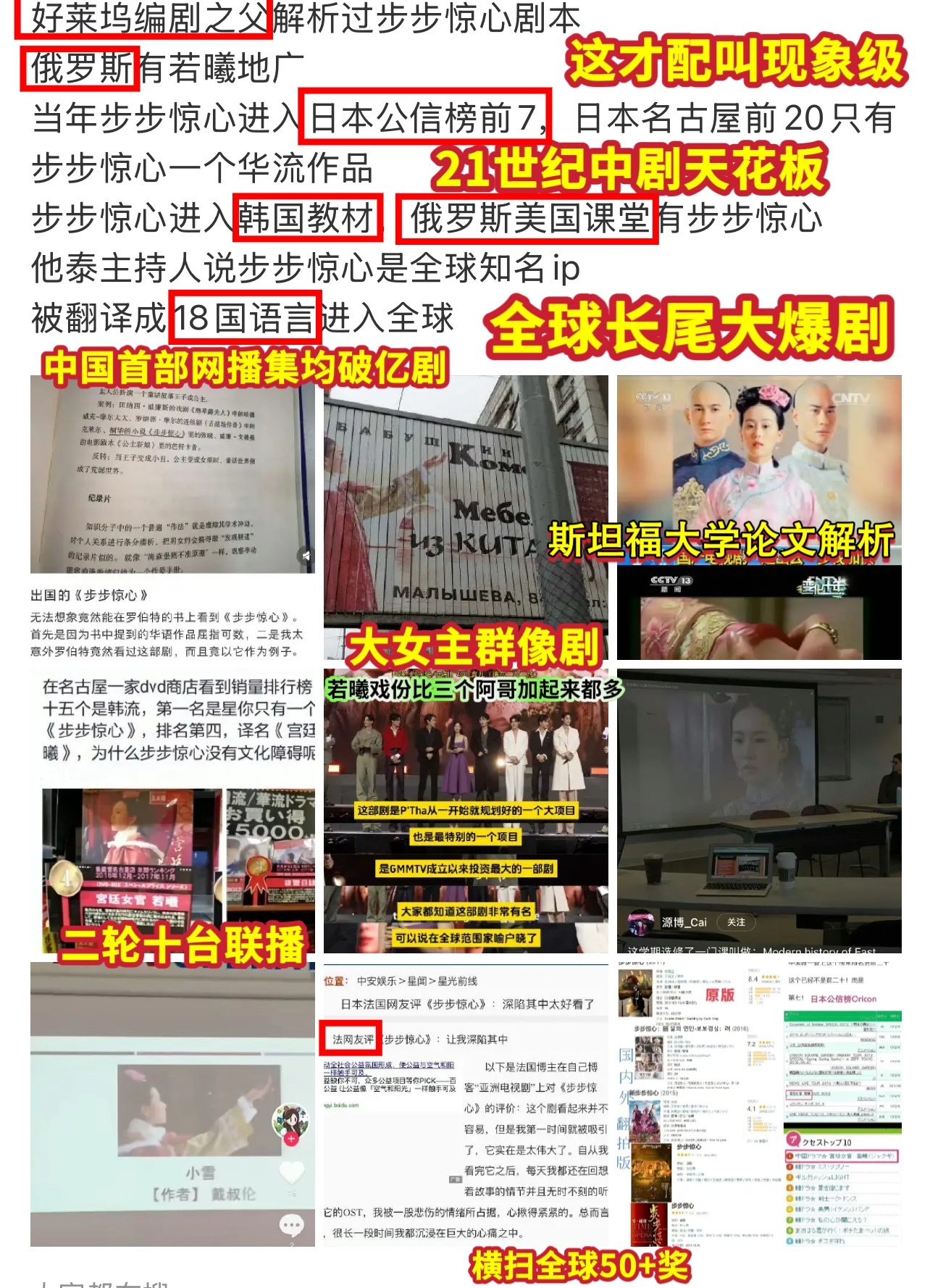 原来在步步惊心里刘诗诗的戏份这么多，男主男二男三加起来的戏份都比不过她。刘诗诗2