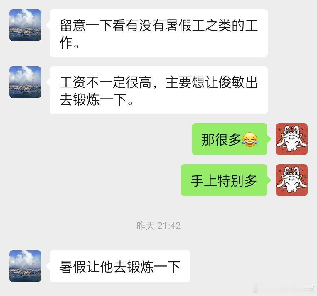 小孩到底要不要打暑假工吗？昨天大哥问我有没有暑假工，他想安排小侄子去锻炼下，我是