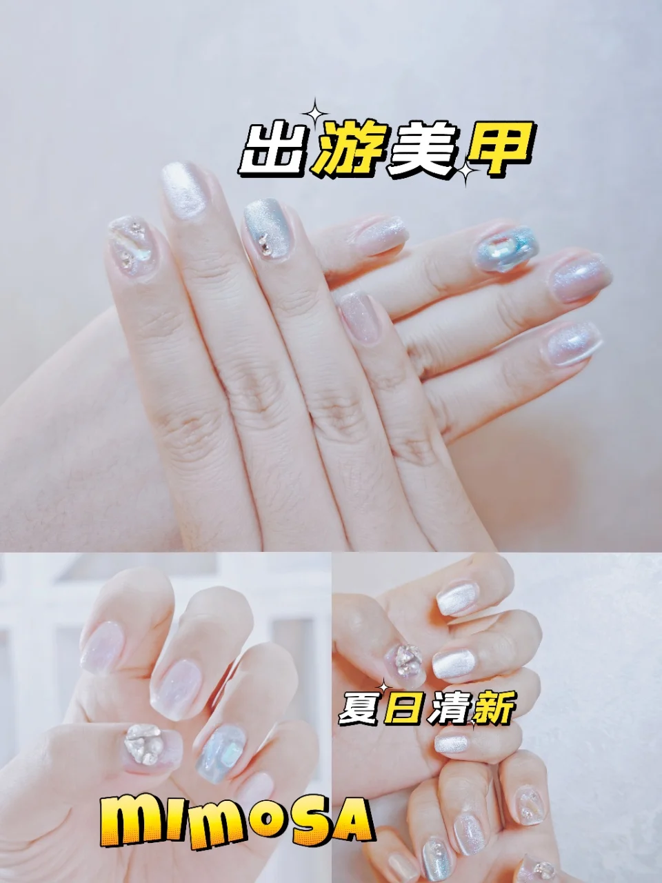 这个夏日清新美甲💅也太适合出游了吧！