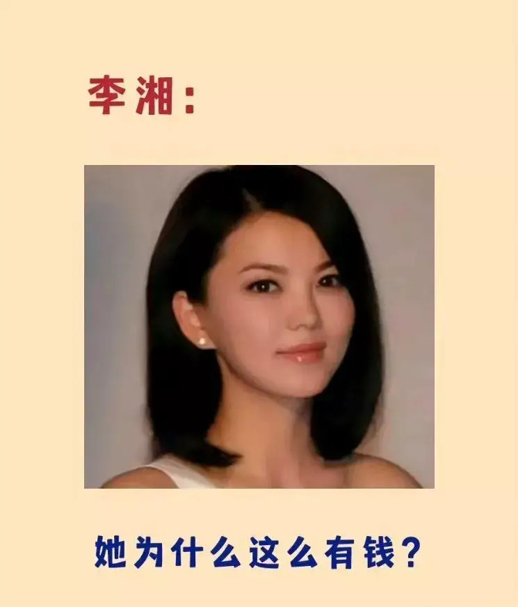 从综艺一姐到商界一姐，李湘没什么好黑的！除了选老公没眼光，其他都很牛，她的人生剧