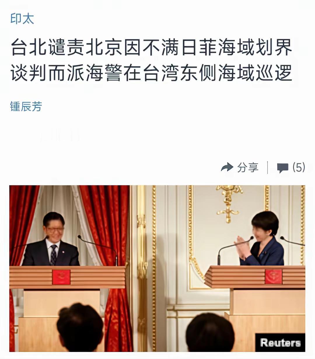 民进党到底想做什么？我们的海警已经在台湾东部海域巡航，坚定捍卫我们的领海，大家都