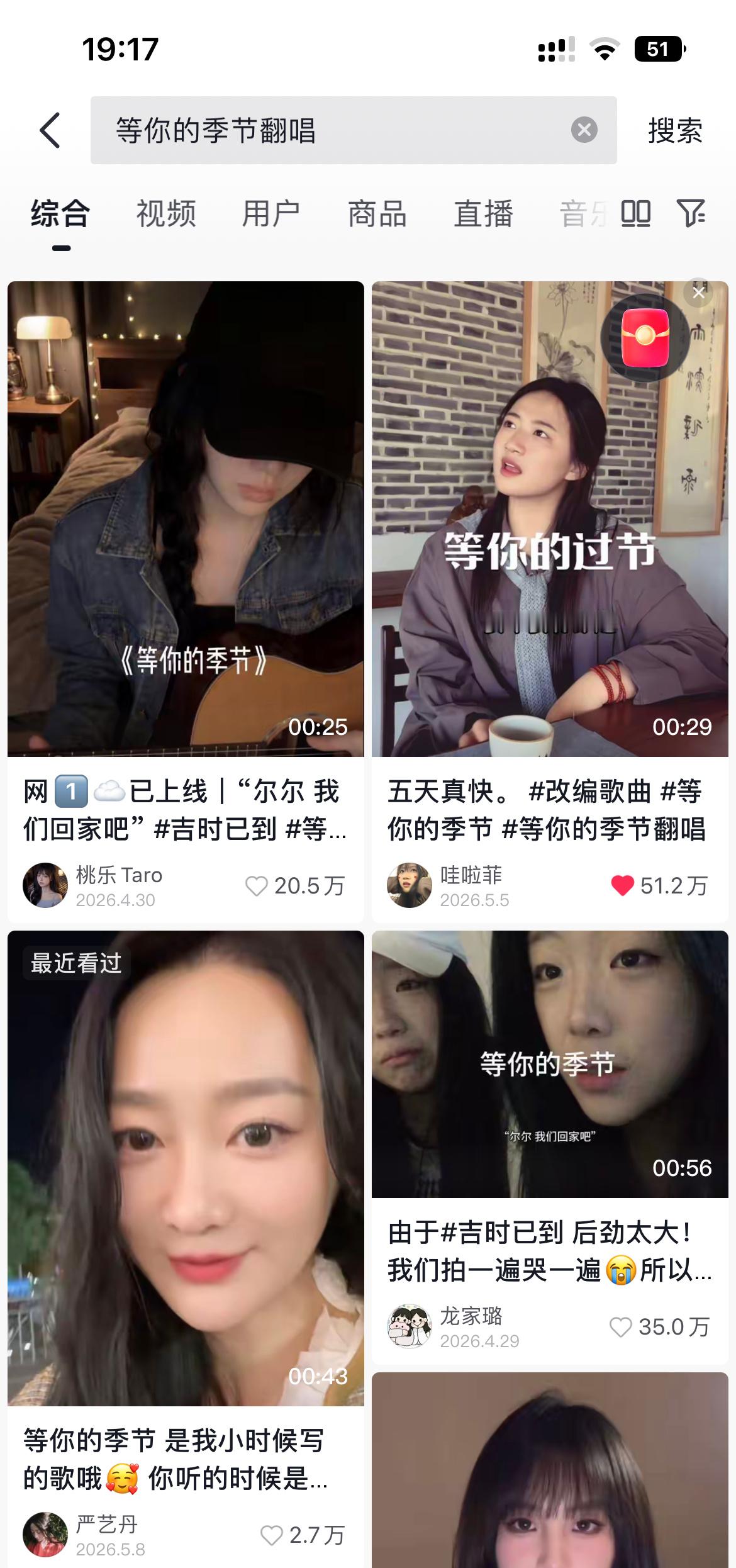 刘诗诗《等你的季节》是真🔥呀，严艺丹，宣璐等都来贡献热度了，宣璐还改编了？刘诗