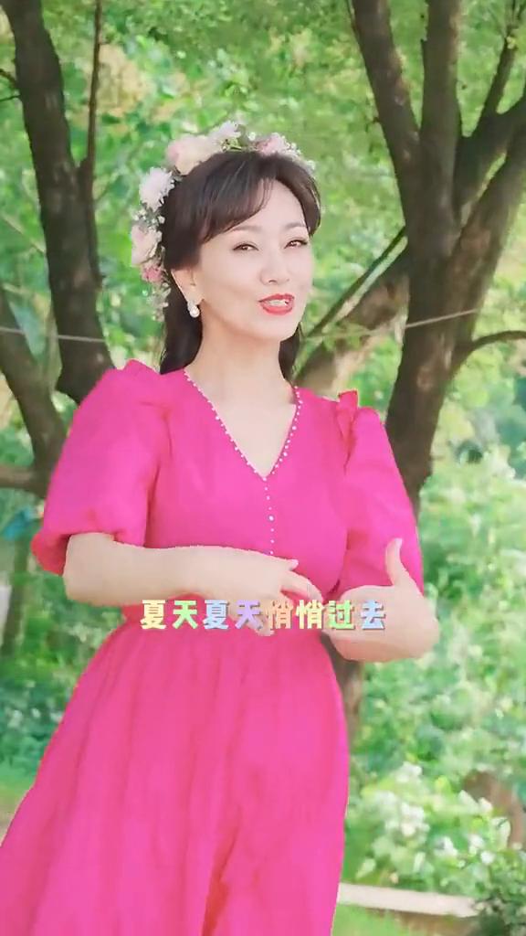 夏天悄悄过去，留下小秘密，压心底，不能告诉你。