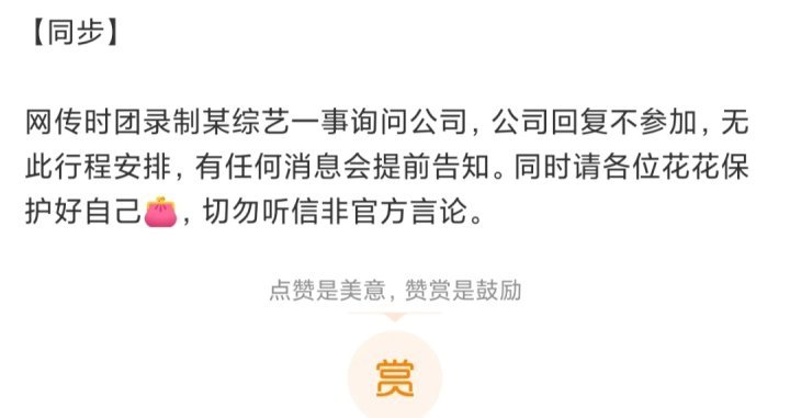 时代少年团不录制密室大逃脱时代少年团对接辟谣录制密室大逃脱！时代少年团对接辟谣录