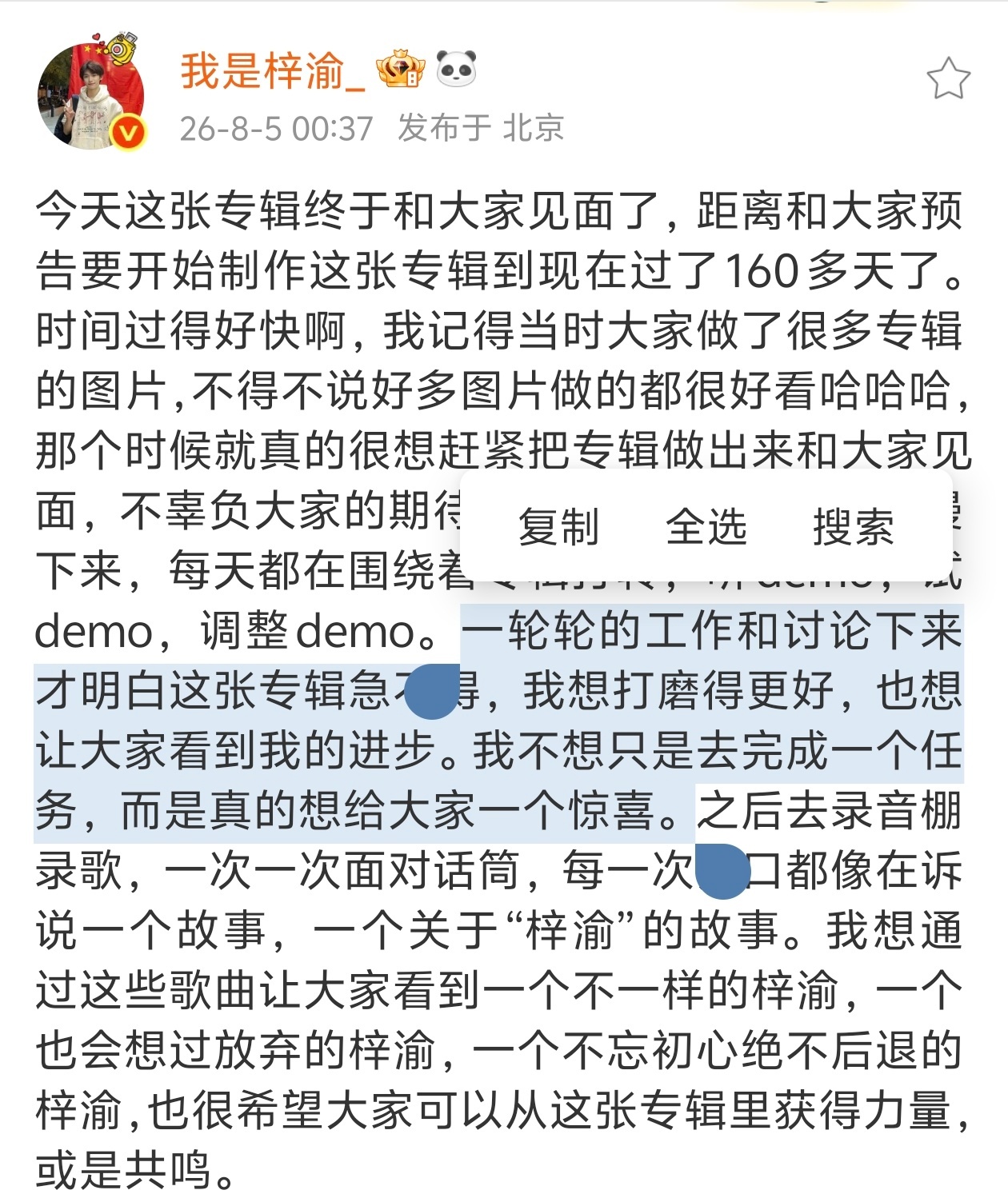 我现在想哭一场 梓渝，你真的做得很好！真的很棒很棒很棒