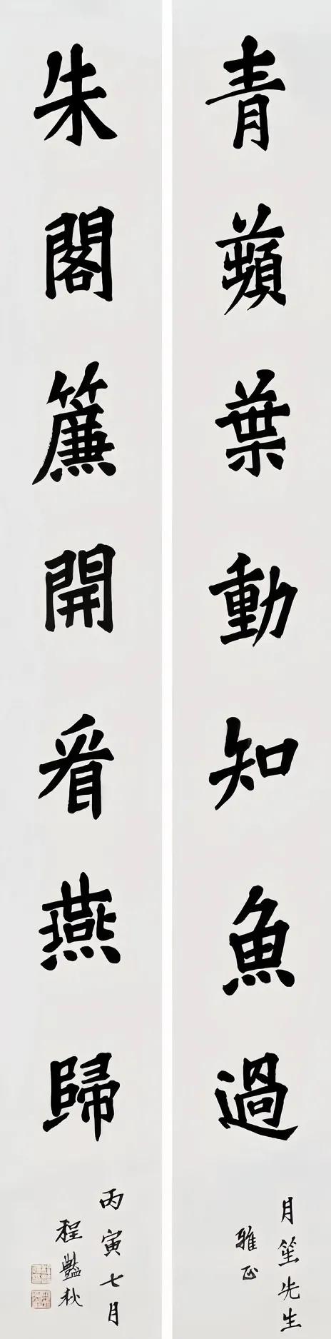 京剧四大名旦之中，程砚秋的楷书写得最好。他的楷书有一些隶书和魏碑的笔意，略显古朴