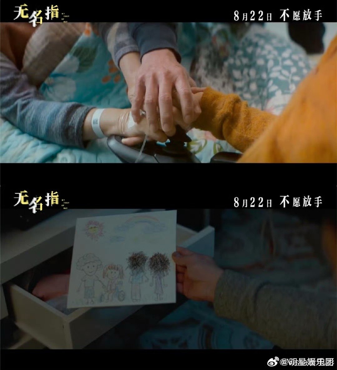 郭富城新女儿无名指郭富城饰演父亲 邓叔彦，曾是壁球冠军，因女儿 邓辞（许恩怡 饰