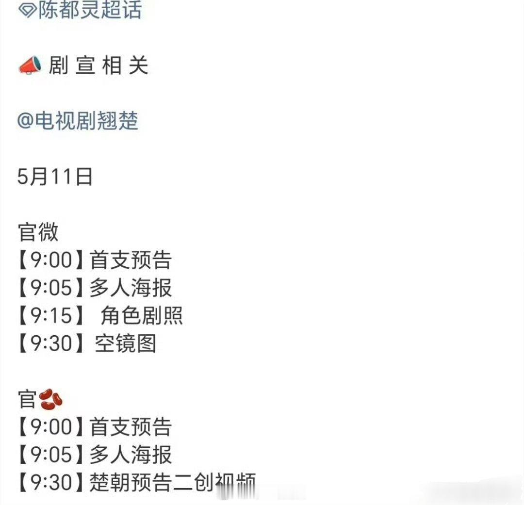 陈都灵 周翊然《翘楚》首支预告要来了