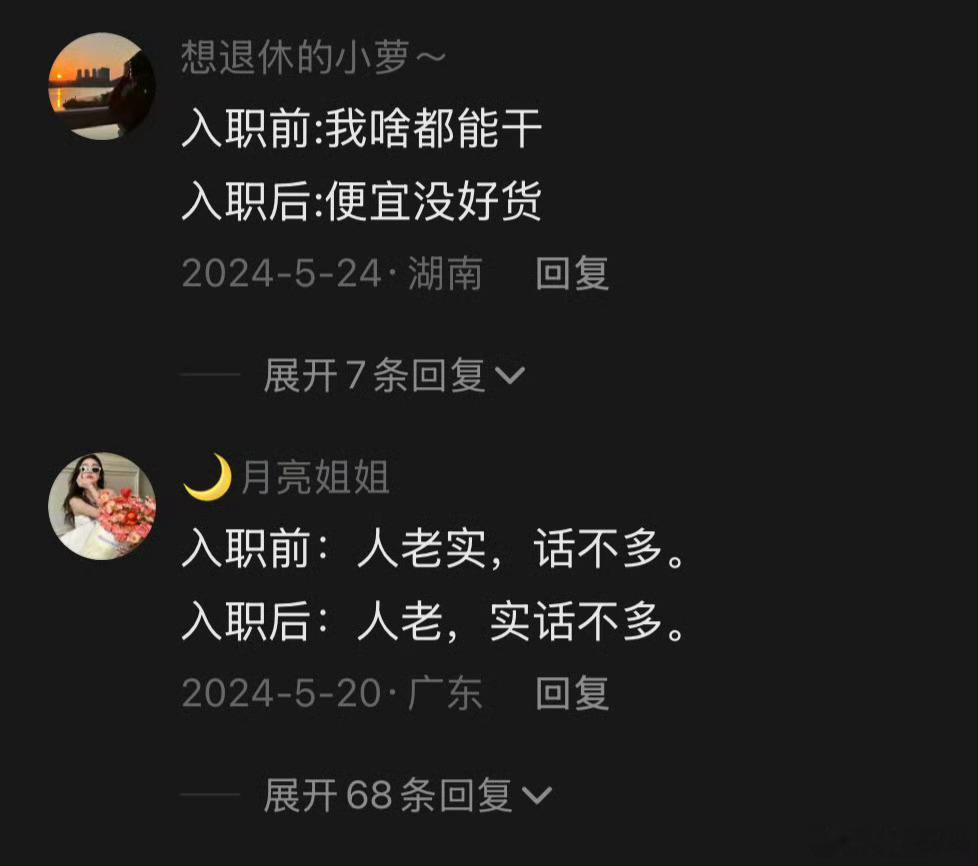 工资5000 情绪管理我拿工资的时候我也说过：就这么两个比子儿还想让我干XXX？