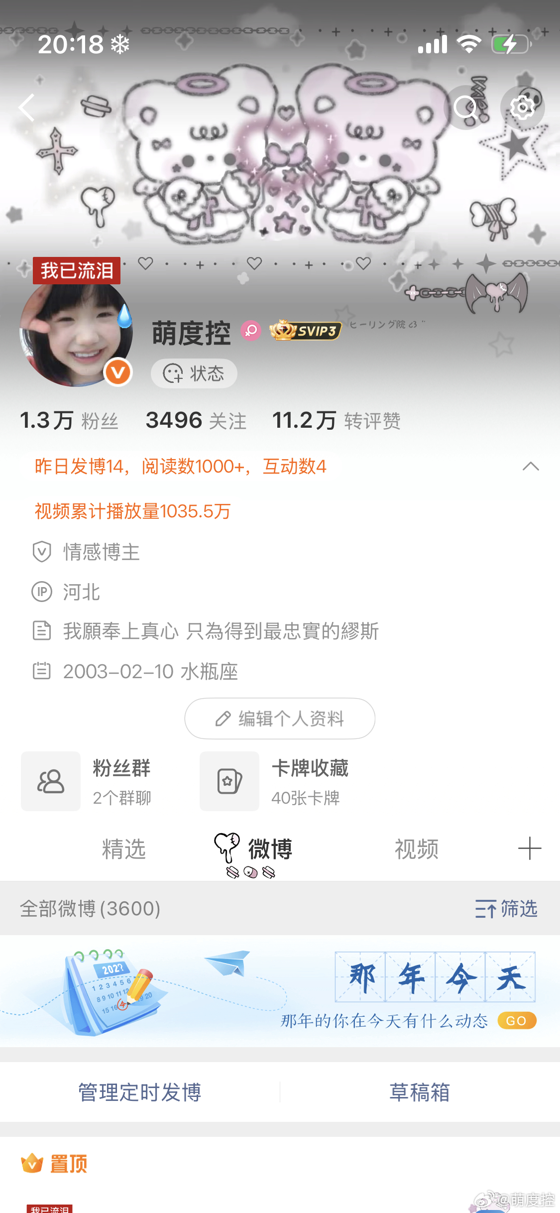我好像有胶囊了 