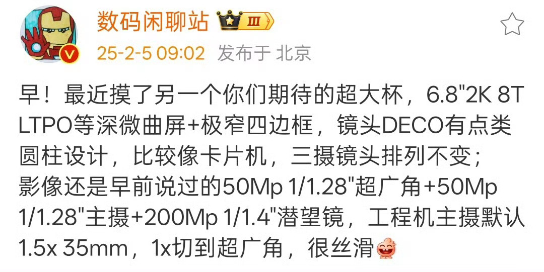 vivo 一年一度的影像天花板又要刷新了！今年灭霸 X200 UItra系列期待