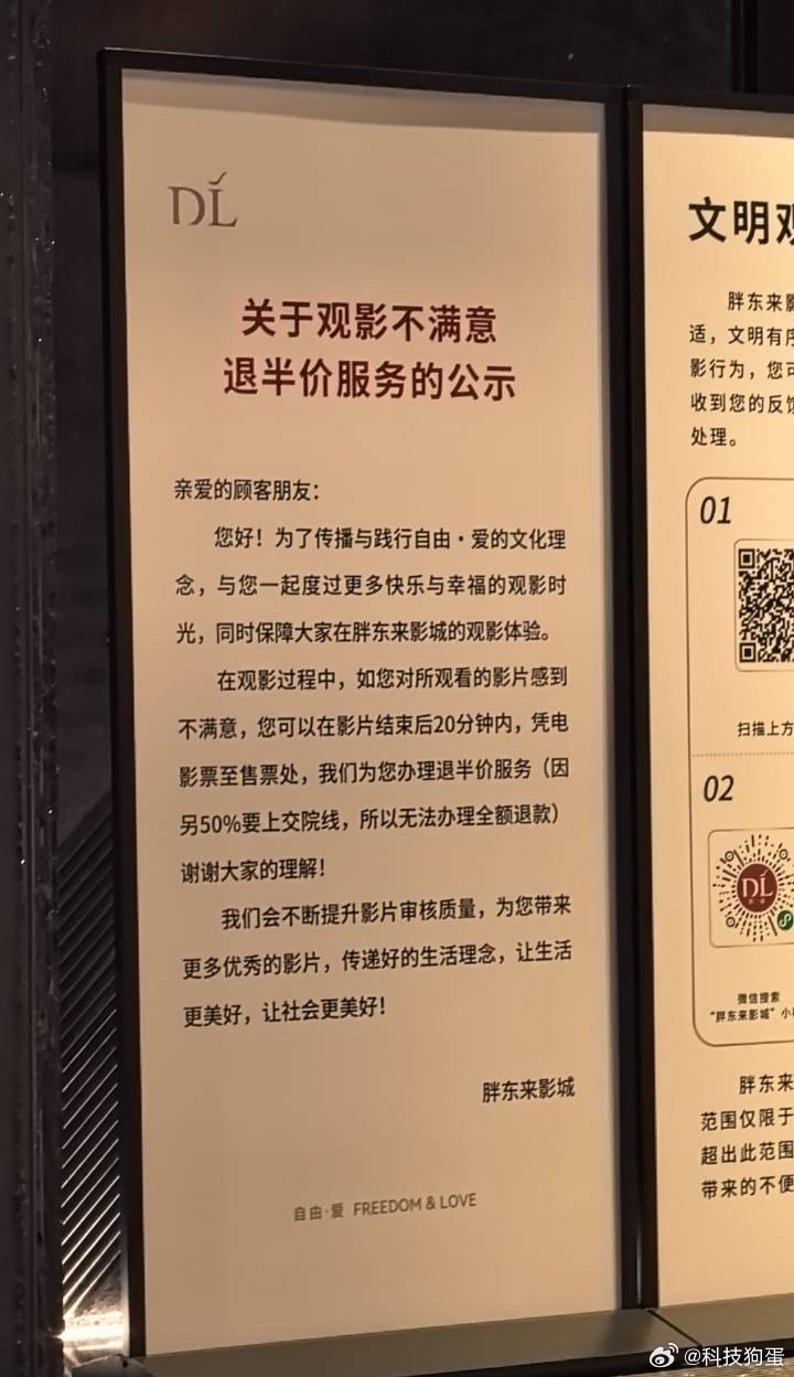 电影难看20分钟内可退款40%，我觉得很多电影只看前20分钟，根本定义不了什么。