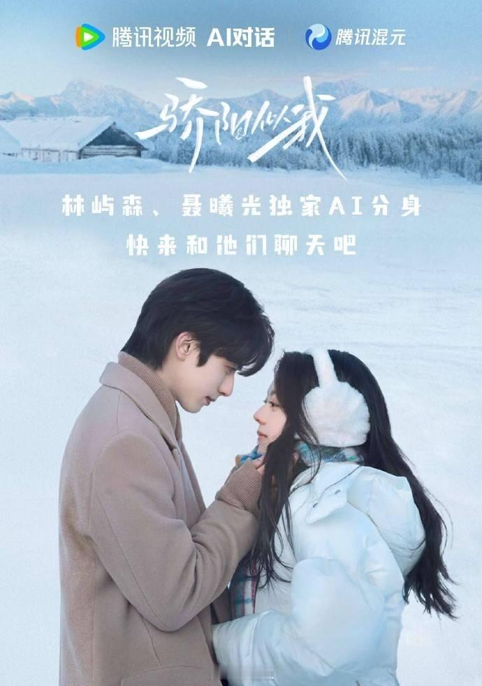 谁家女主追男朋友还被老公发现笑不活了！聂曦光急着追“男朋友”，连路过的林屿森都没