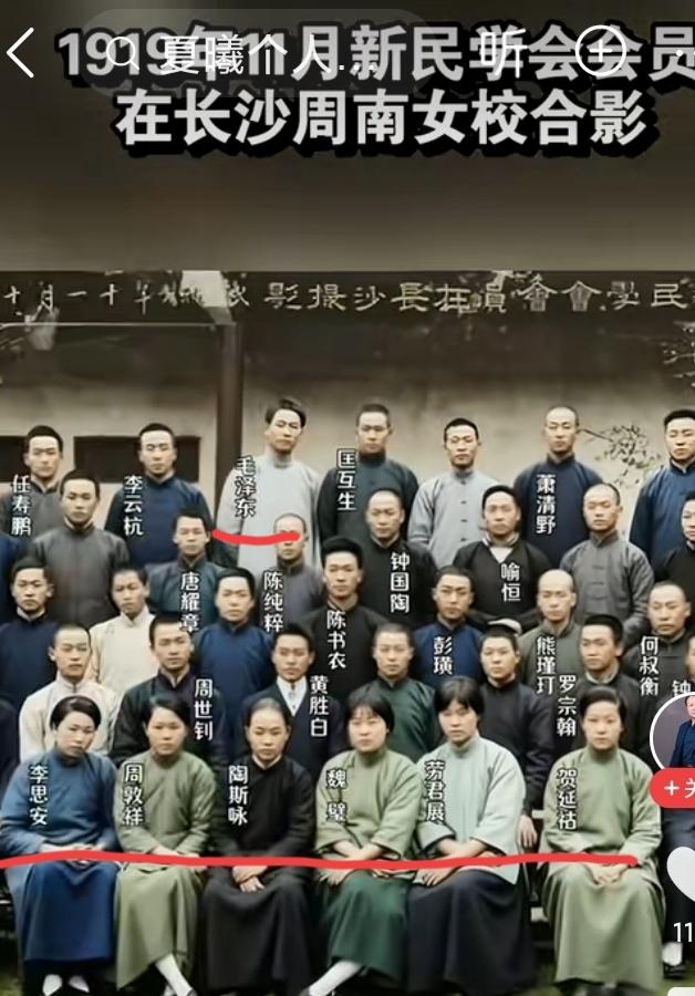 这是新民学会1919年的合影，
新民学会是毛主席创立的，主要成员有很多都成了湖南