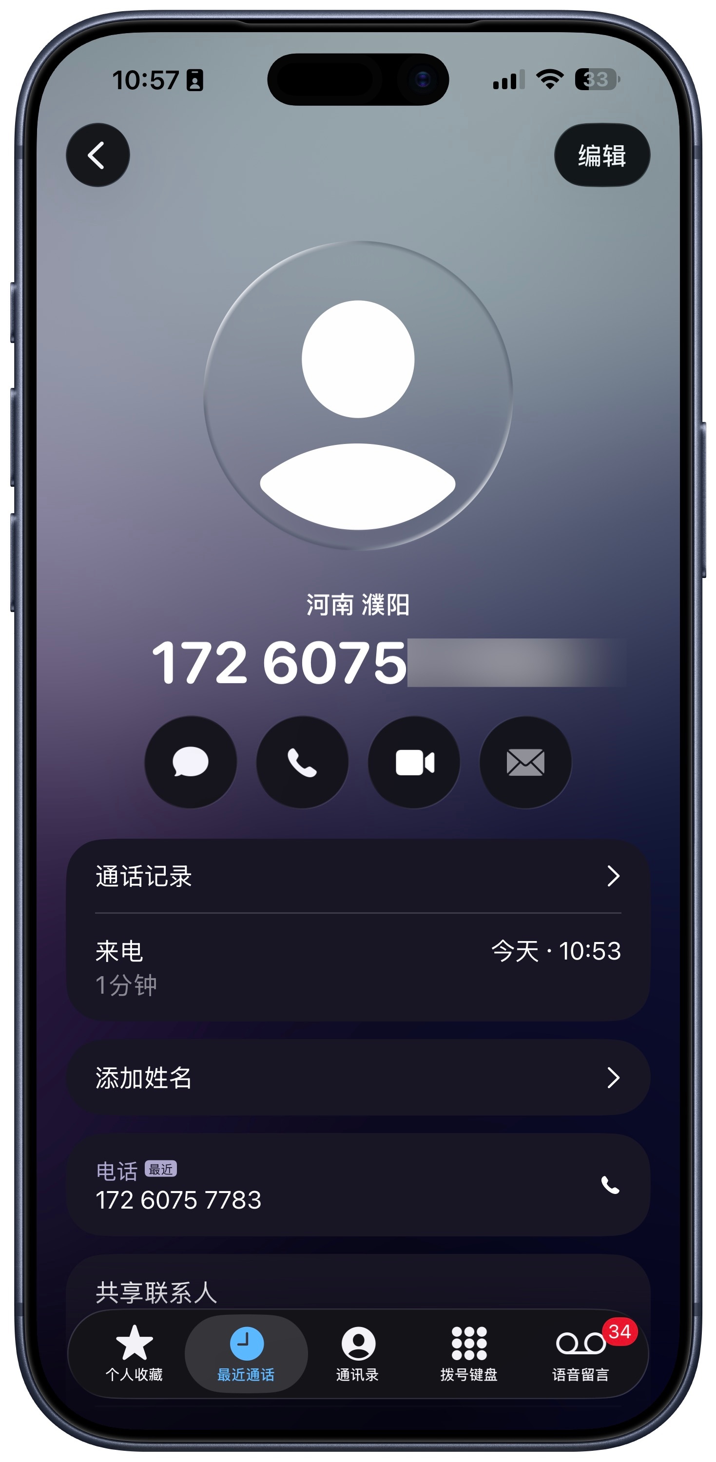 这是不是骗子？打着幌子找我要钱的就是骗子一开口就是最高人民法院调解平台调解员，你