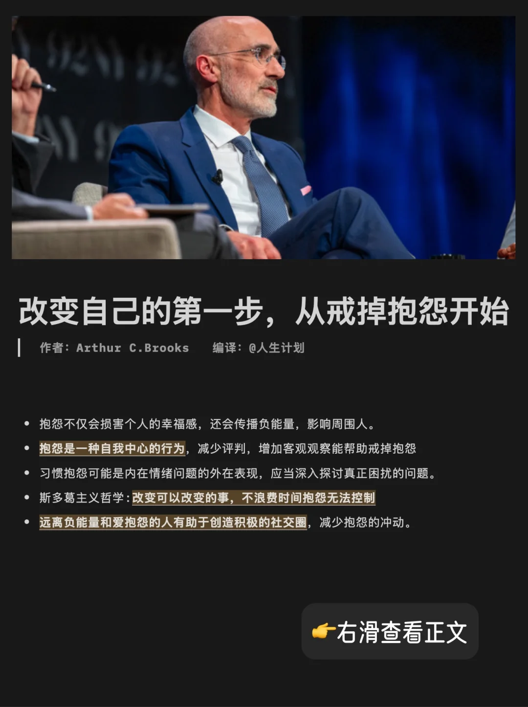 抱怨正在毁掉你的幸福感！试试这4个方法