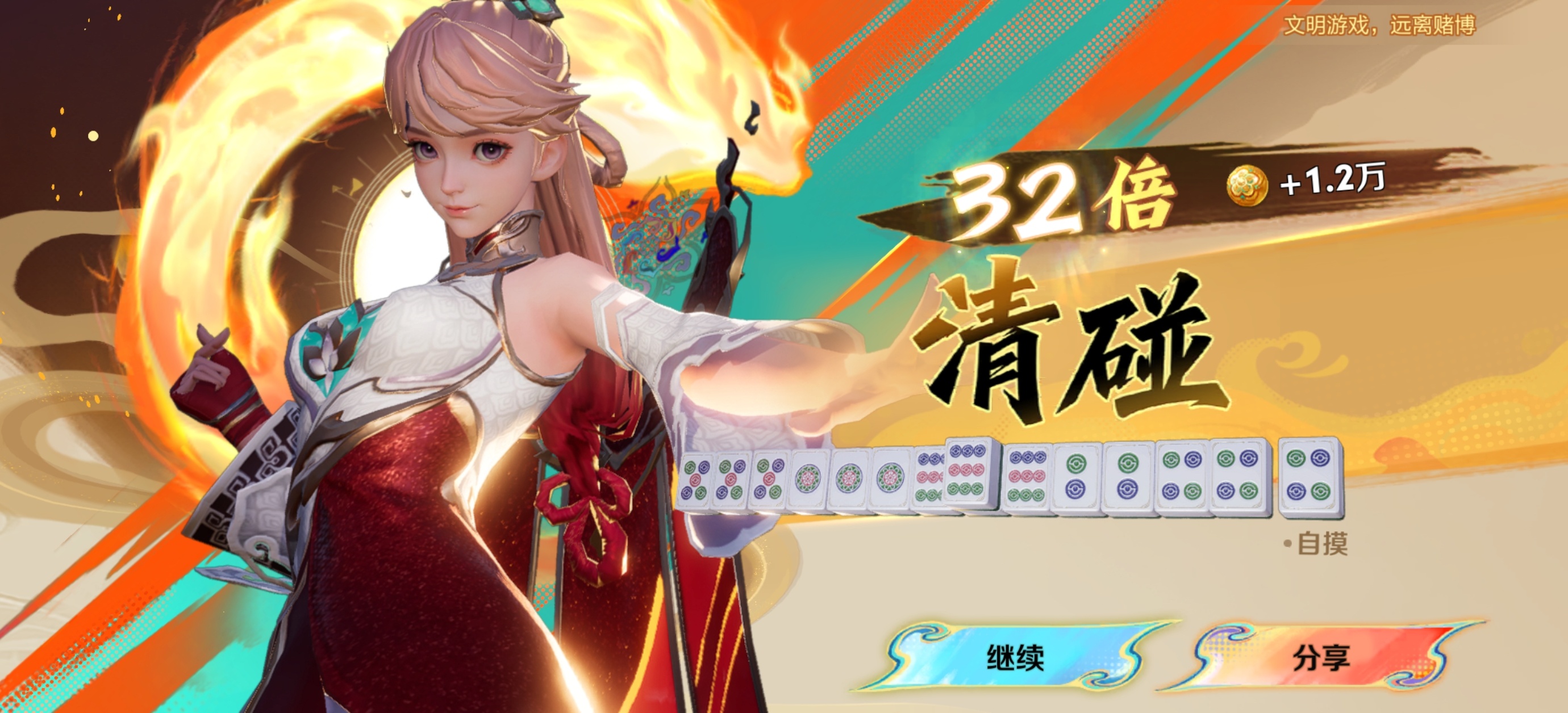 和你们不懂清碰双龙七对自摸的人没话说 