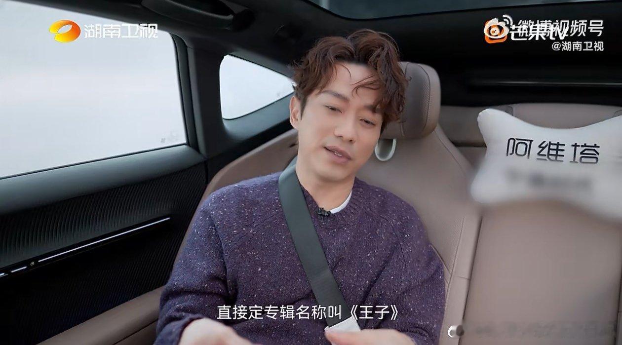 张栋梁说王子这个标签曾让他很别扭湖南卫视背后 张栋梁谈及《微笑Pasta》爆火后