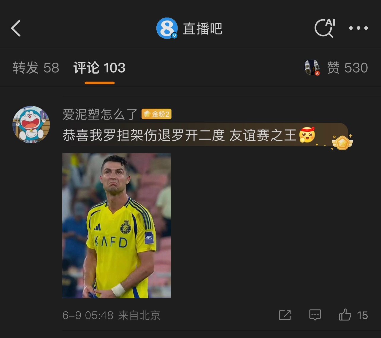 Judy这架势应该是连夜观战了，就是这次硬想出来的“担架”“友谊赛”啥的，哪个词