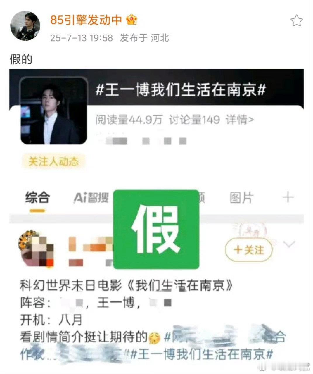 王一博对接辟谣出演我们生活在南京王一博对接否认出演我们生活在南京 王一博对接否认