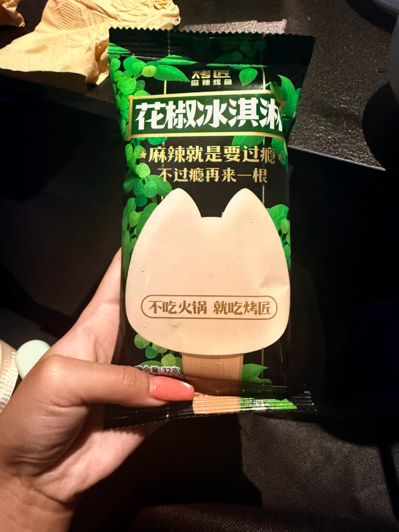 来春熙路就吃烤匠  ​​​