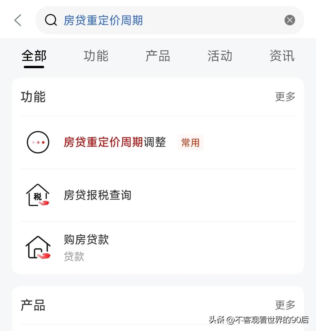 #秋日生活打卡季# 
   工商银行可以提前进行利率重定价周期调整了。
   大