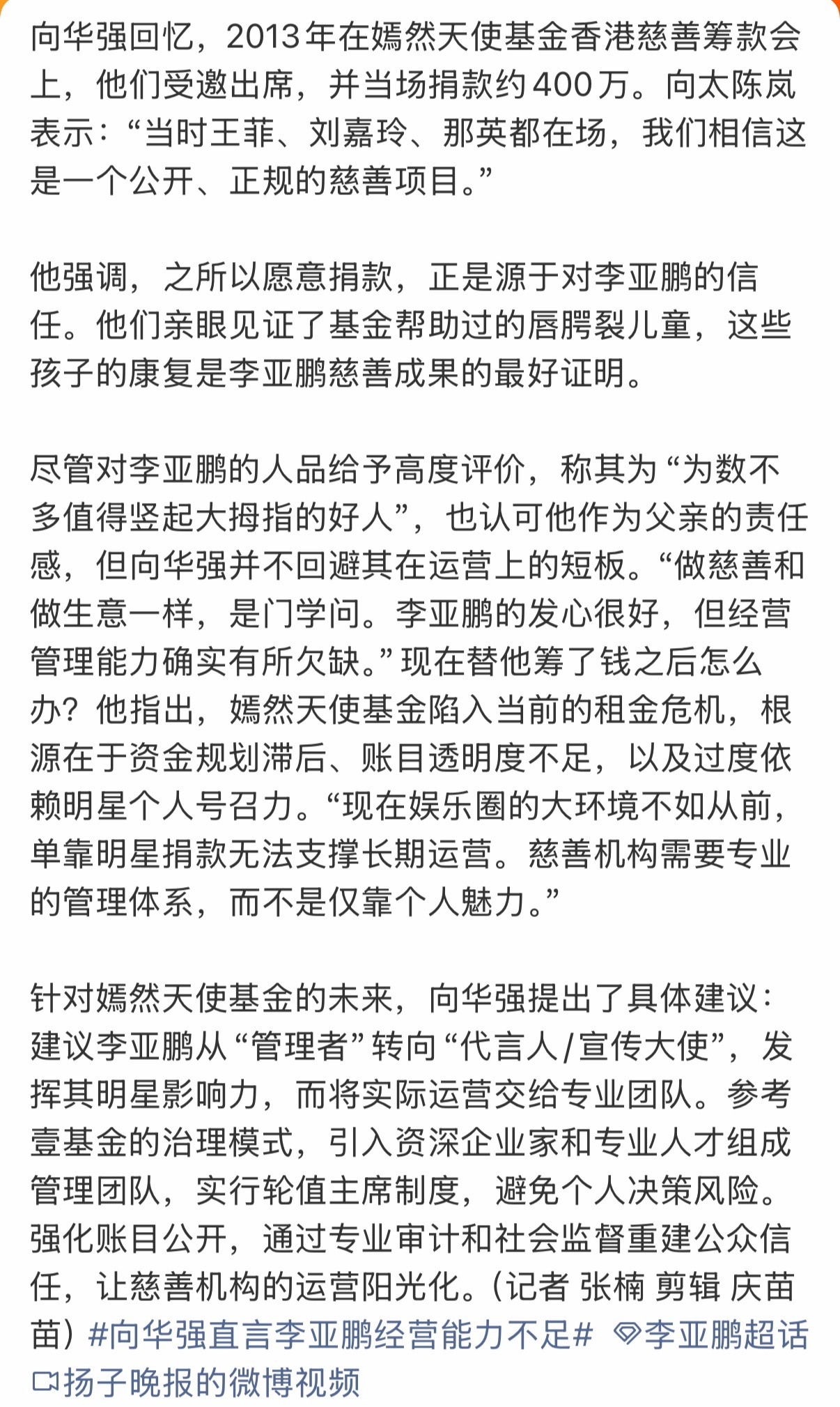 说的没毛病，李亚鹏真的是一心想做商业做管理，但真的演员才是他的天赋所在，当一个人
