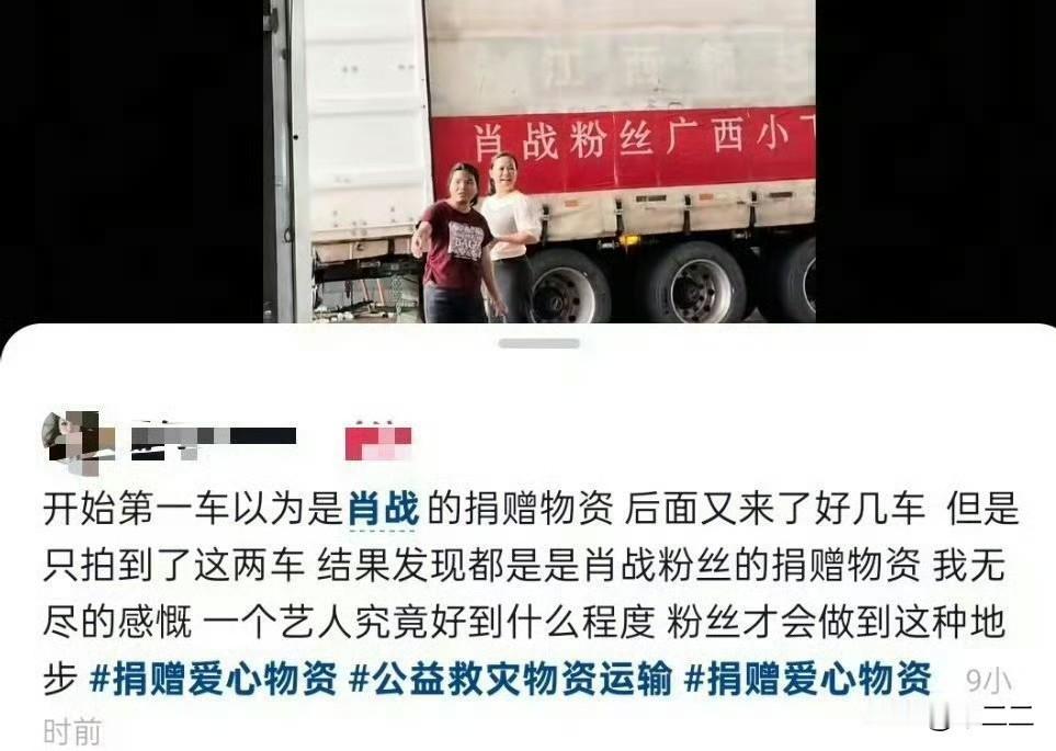什么叫格局呢！！！
这几天肖战粉丝忙着做公益，所有人拧成一股绳，出钱出力不分昼夜
