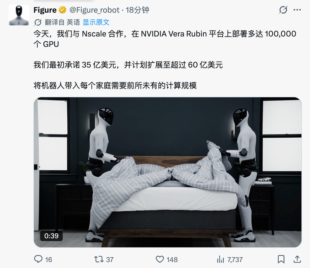 Figure 宣布计划部署 10 万个 NV Vera Rubin GPU，初期