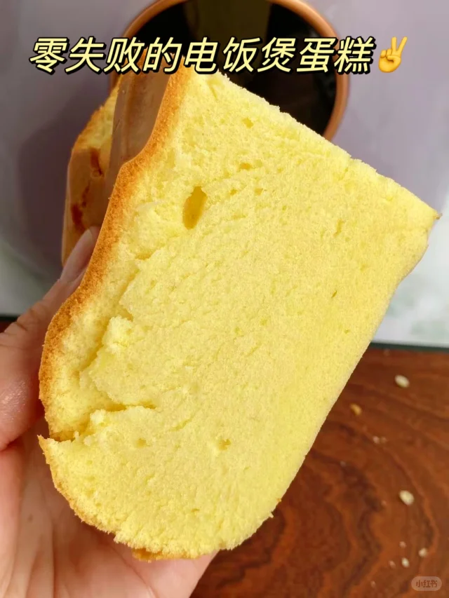 电饭煲蛋糕🍰零失败巨蓬松暄软绵密🤤