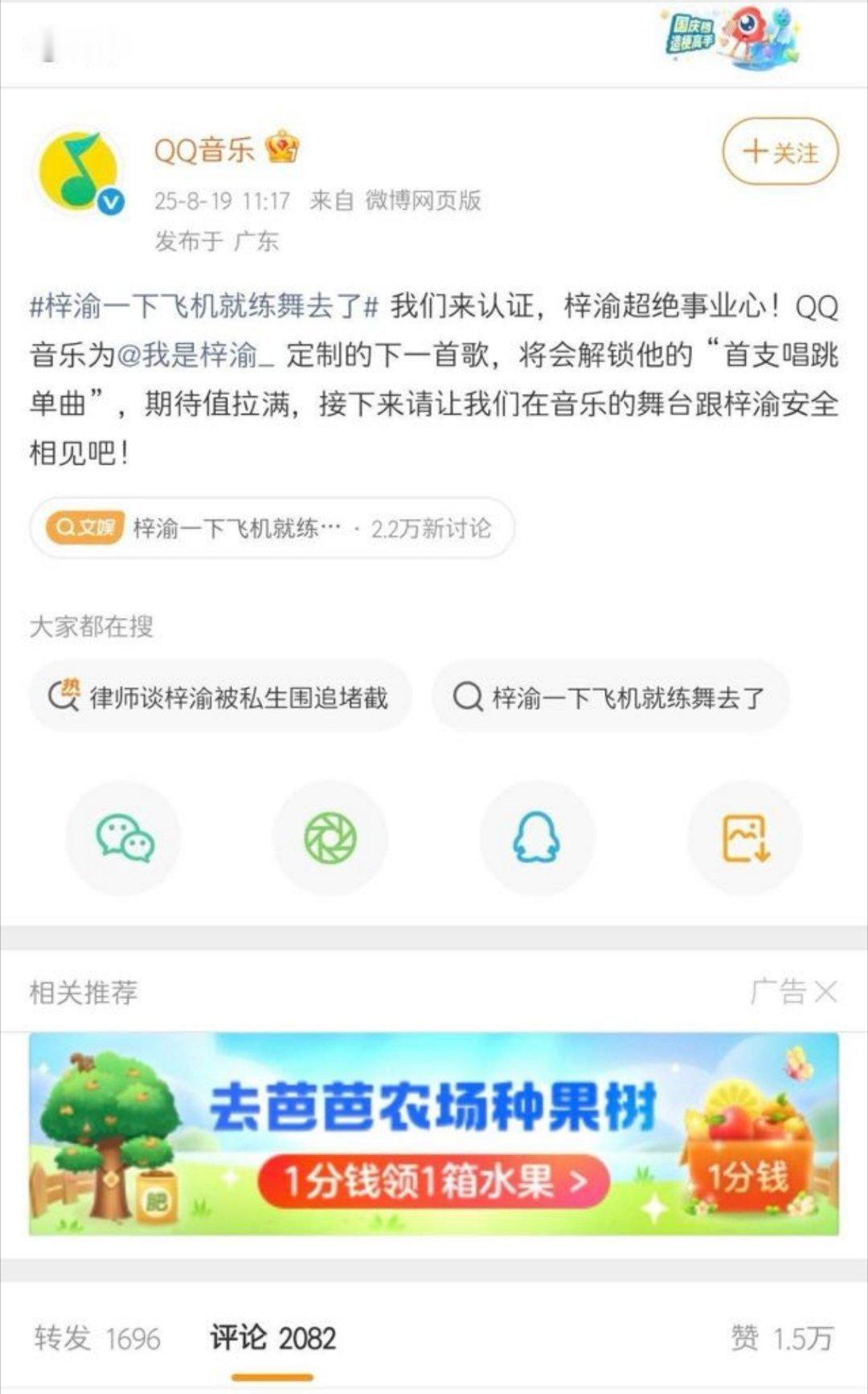 q音给小梓渝专门定了首支单人唱跳单曲！ ​​​