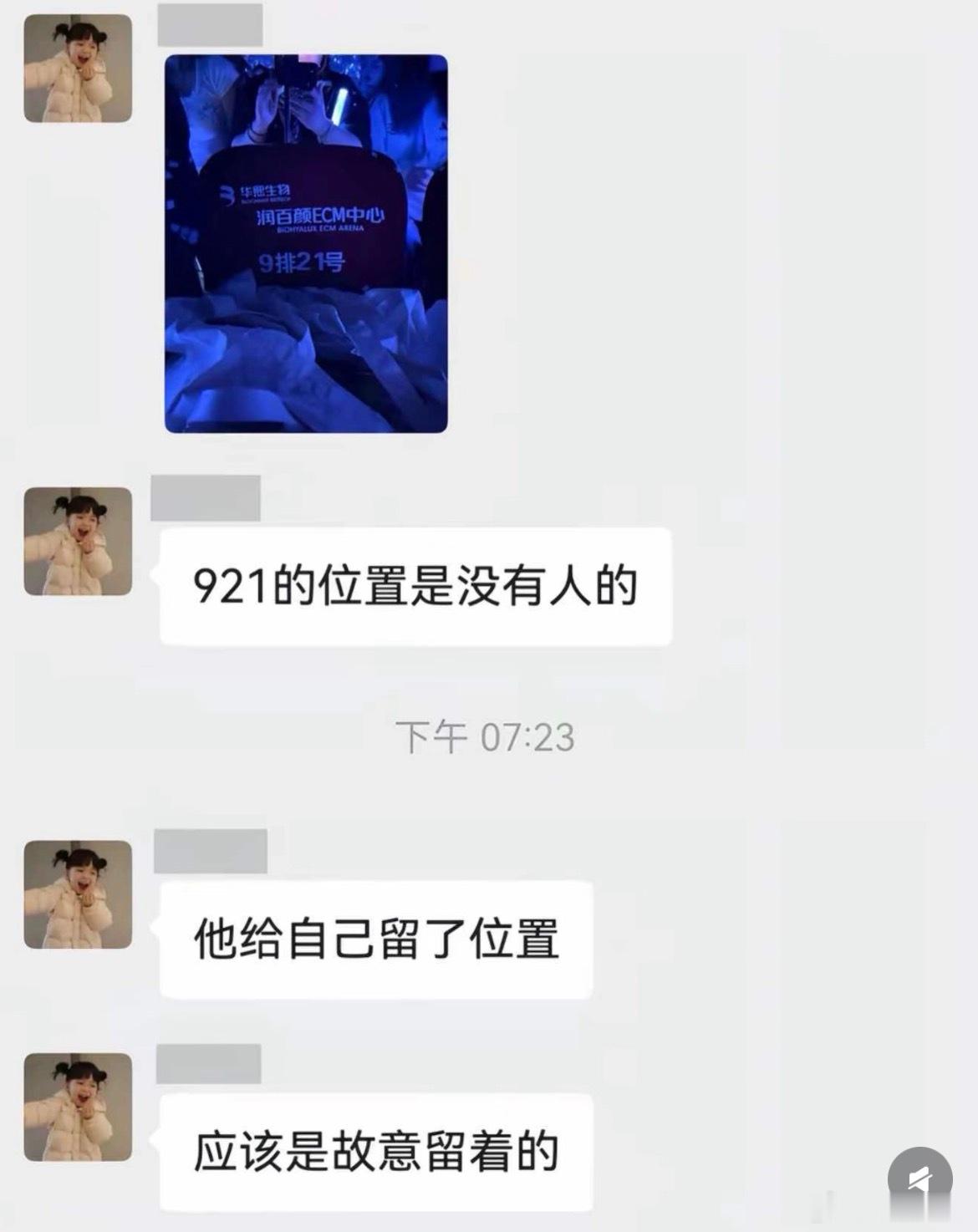 王俊凯生日场给自留了座王俊凯把9排21号留给自己9排21号，刚好是他的生日，他跟