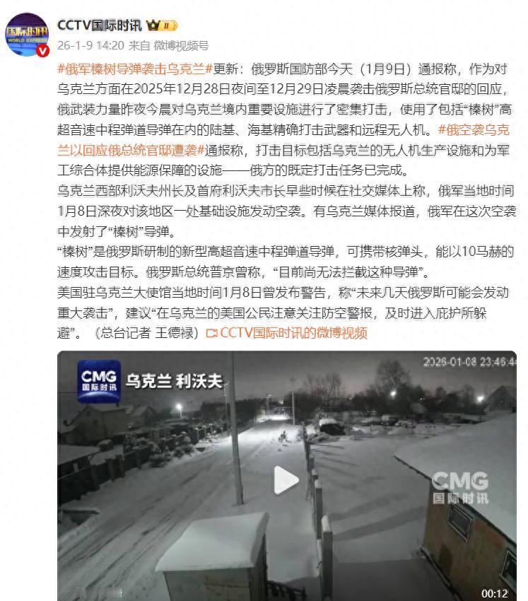 俄罗斯的大规模报复来了！果然动用了“榛树”高超音速导弹！

这波迟来的反击不仅精