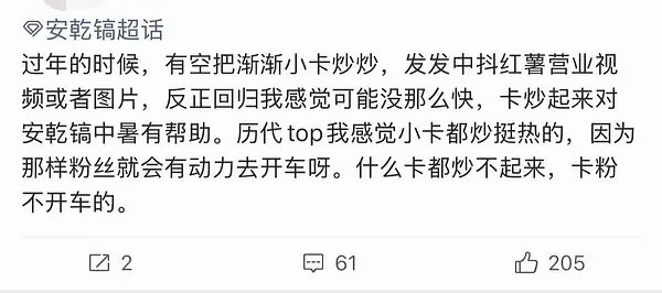 安乾镐粉丝是不是也很羡慕金主训小卡翻面即贵卡 