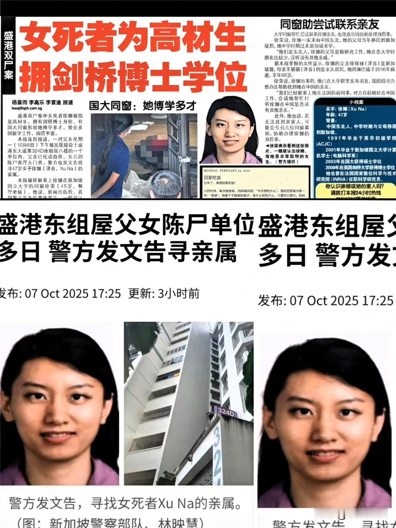 新加坡这则新闻太揪心！
剑桥博士与老父家中离世，真相让人叹息
一家来自东北的移民