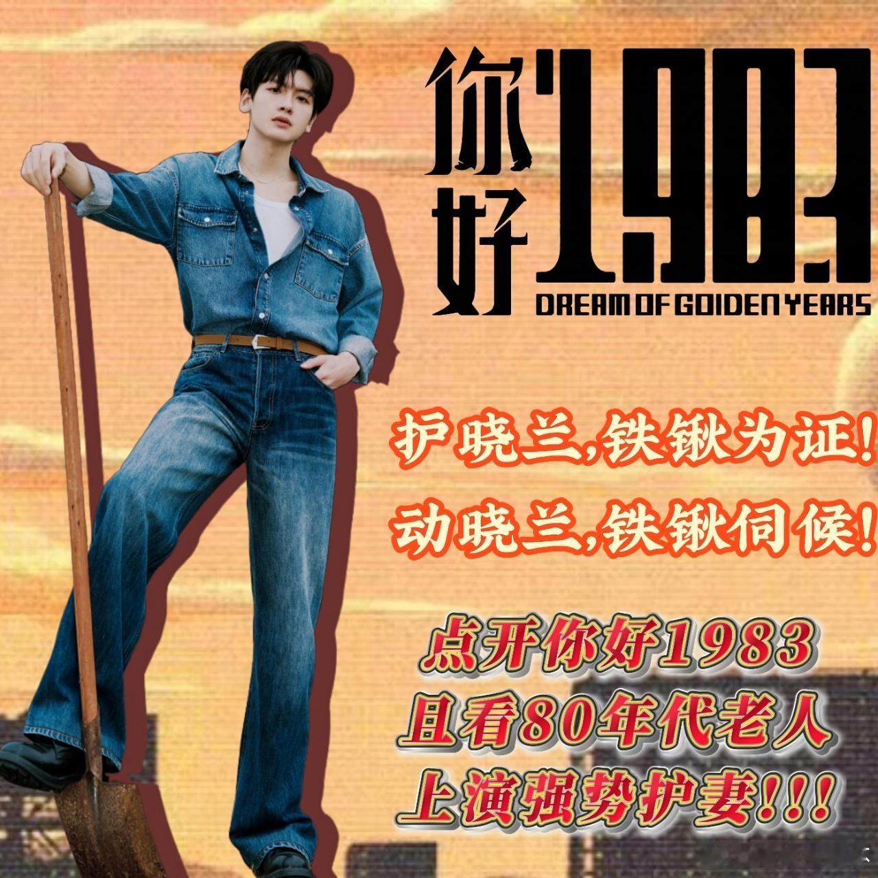 董璇新剧超绝逆袭爽文周也重生后市长成了我后爸 《你好1983》太狗血了！市长爱上