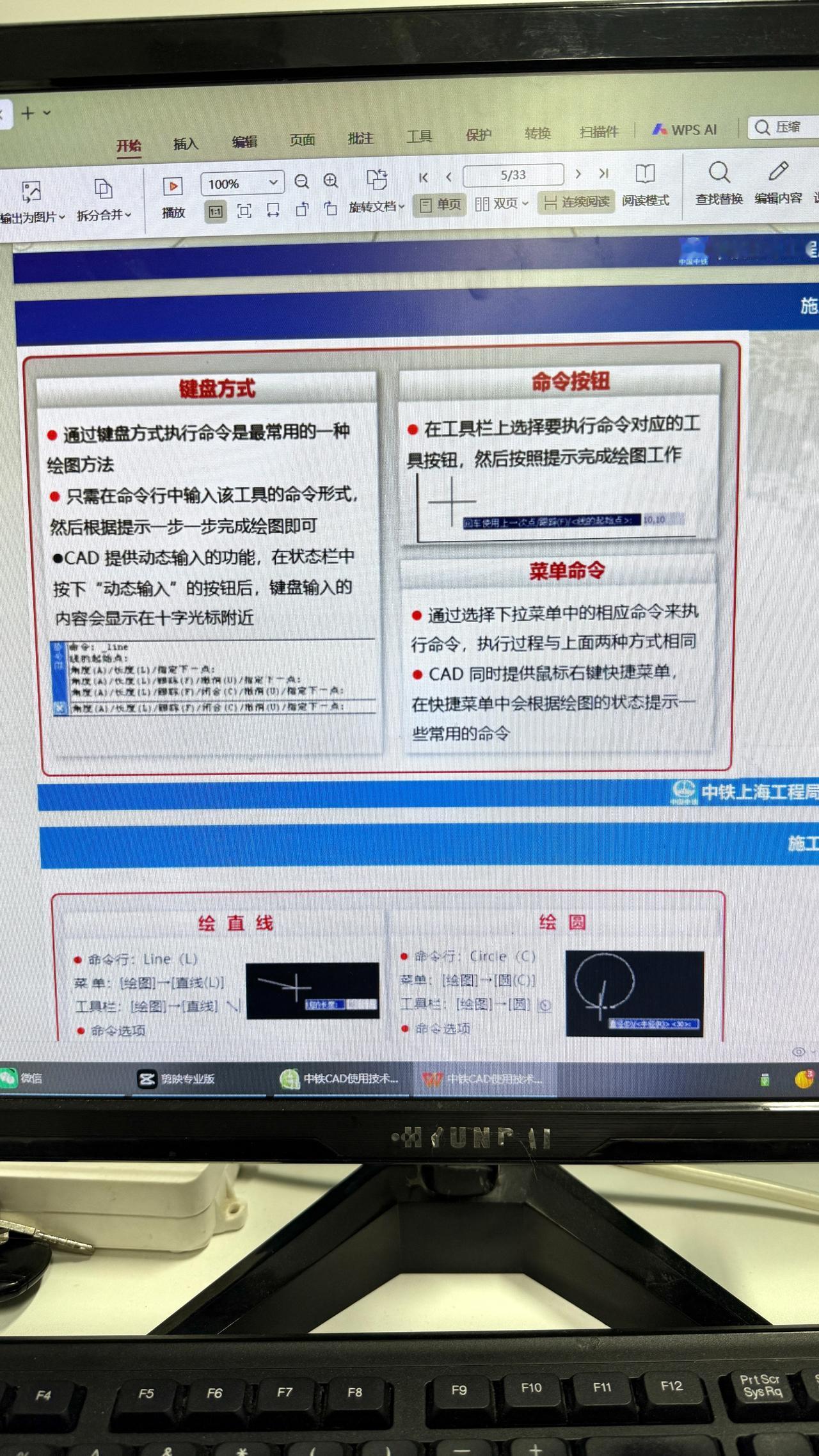 搞工程的
怎么能不会CAD
中铁CAD使用技术培训
讲解很详细
即使是小白看一遍