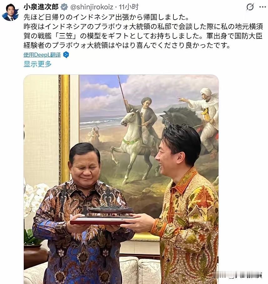 6月13日，日本防卫大臣小泉进次郎访问印度尼西亚期间，向总统普拉博沃赠送了日俄战