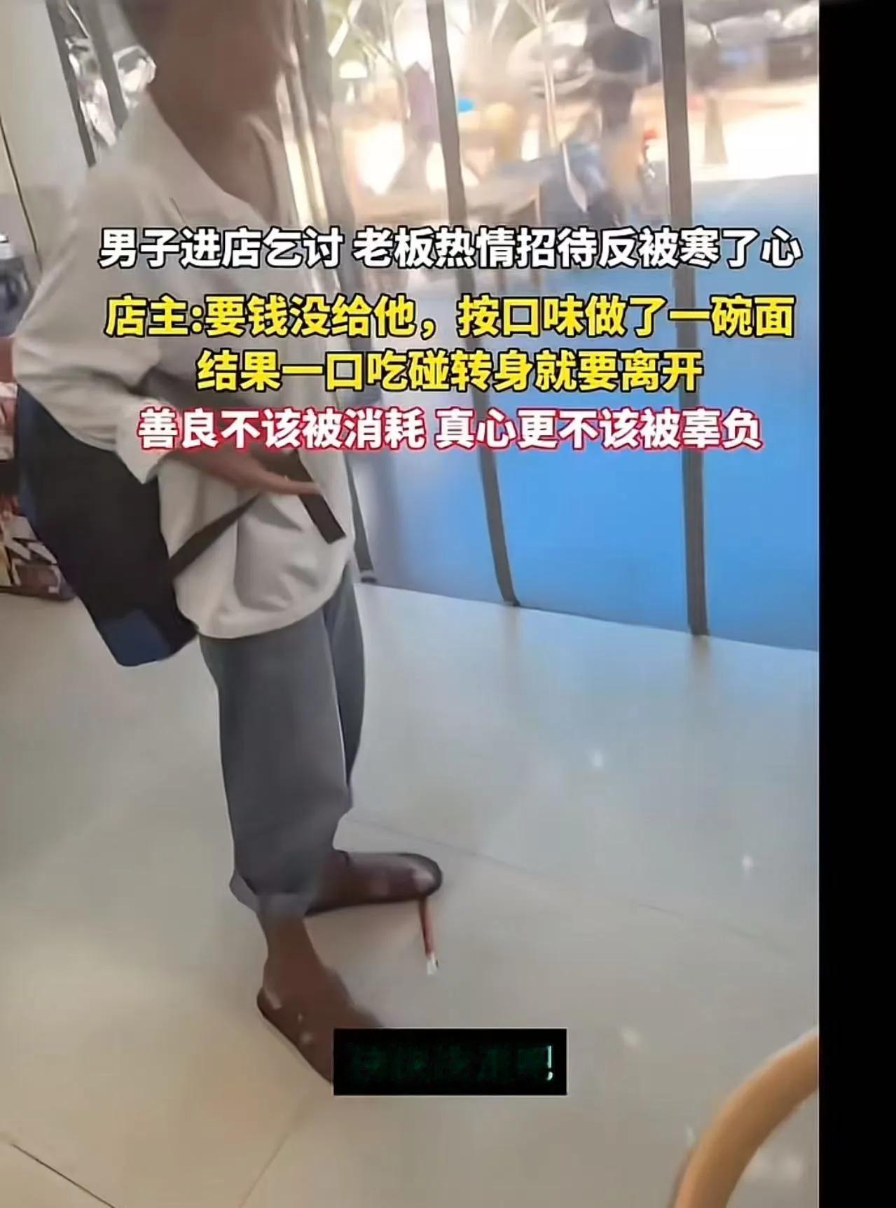 善良不该被消耗，真心更不该被辜负
 
近日广西一家面馆的一幕，短短几分钟的画面，