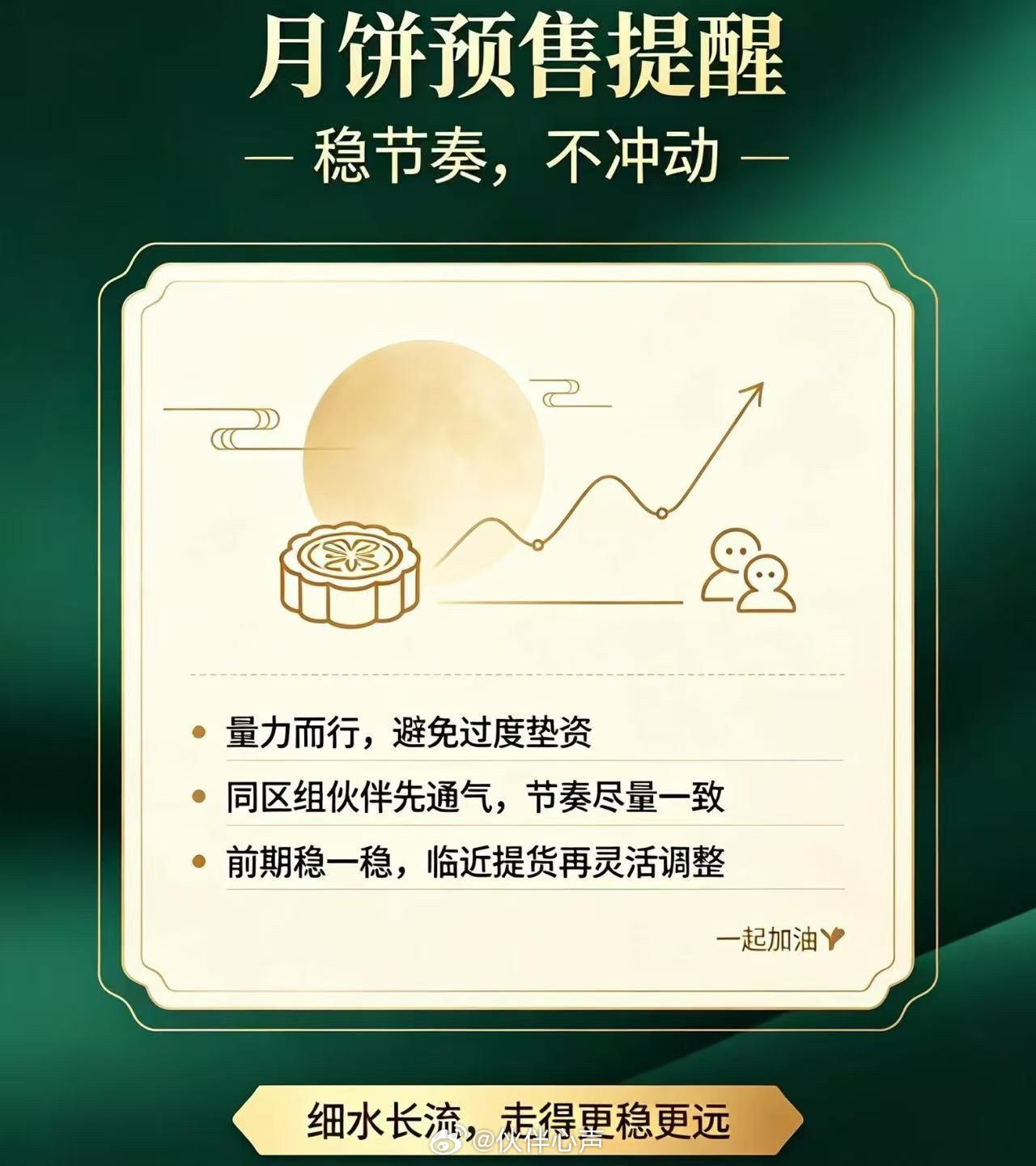 【投稿】这话术真的很难让人不觉得是某🌟高层授权的 