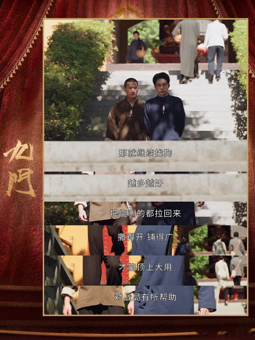 九门没有一个角色是凑数的九门生死闯关的紧张剧情之下，依旧兼顾每个人的心理变化，角