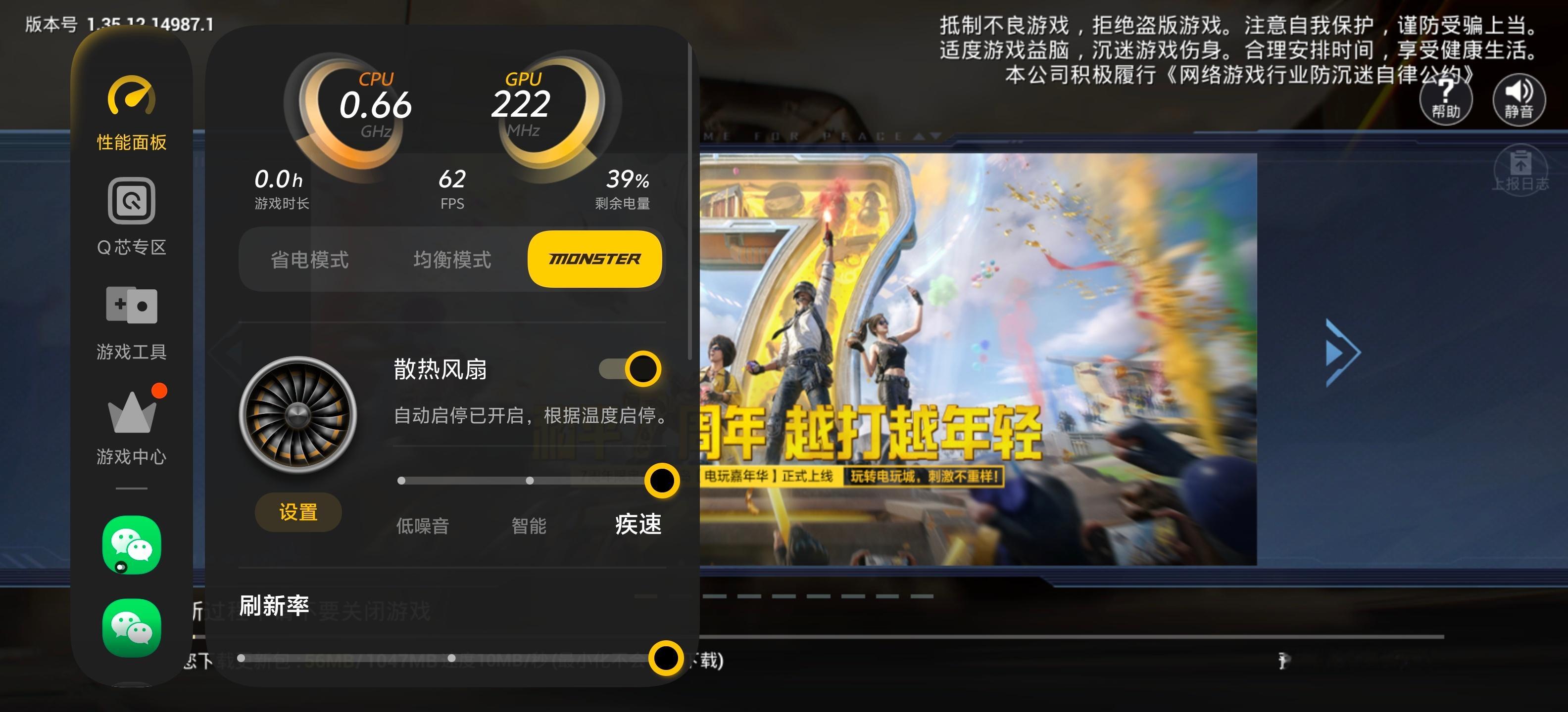 iQOO15T搭载自研电竞芯片Q32K极致画质和144Hz极致高刷同时开启，打游