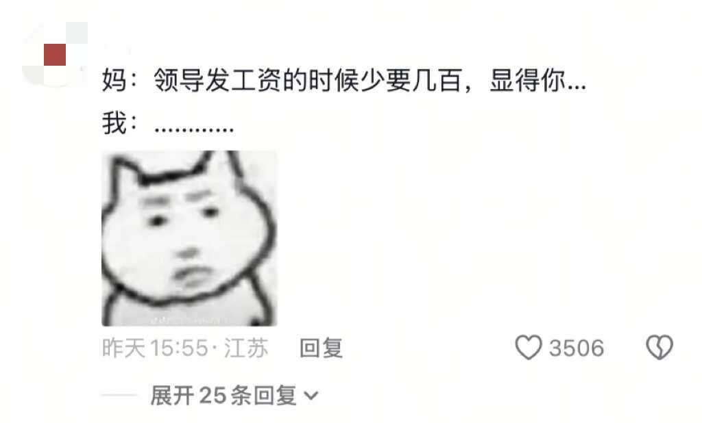 《爸妈教我混职场》 