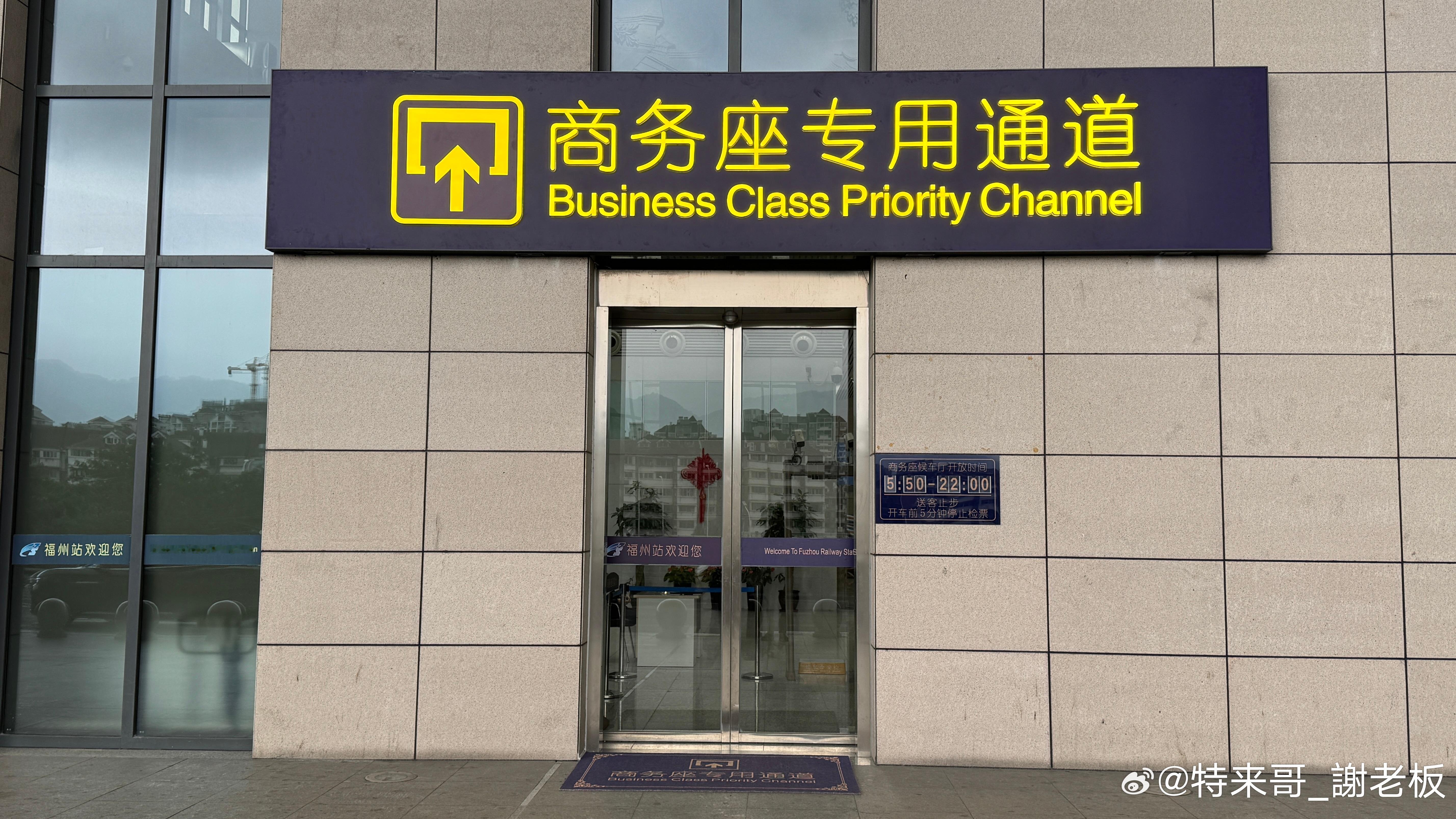 See You！ 福州！总结：66稳了！接下来就是接着奏乐，接着5～留个码，等你